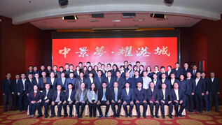 龙8唯一官网连云港总部 2014年度工作总结表彰大会胜利召开