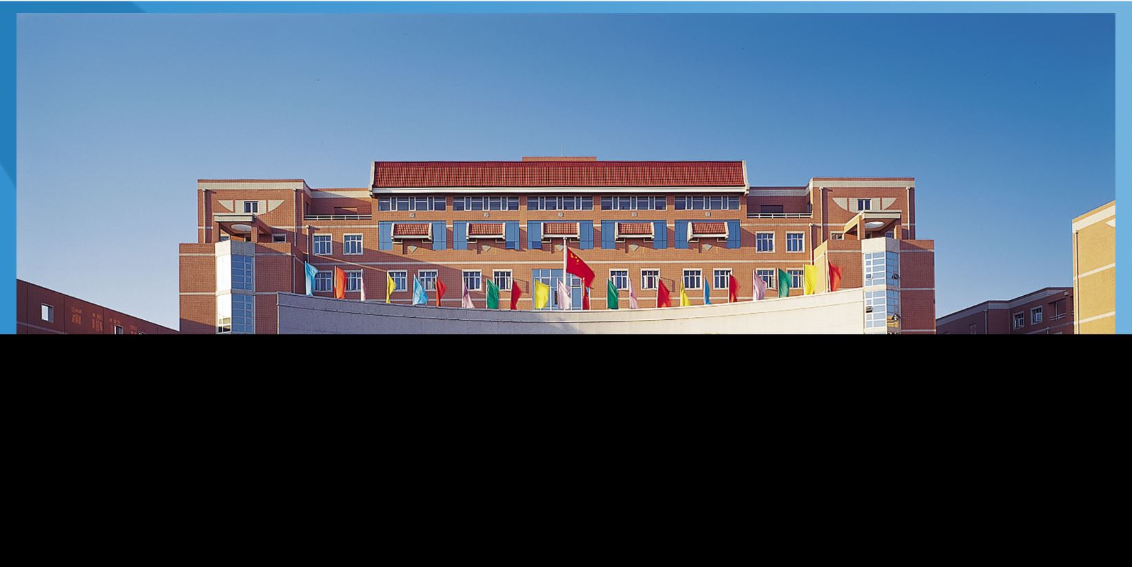 中国戏曲学院迁建工程_