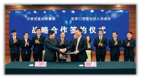 张家口市宣化区京张奥园区建设运营项目_