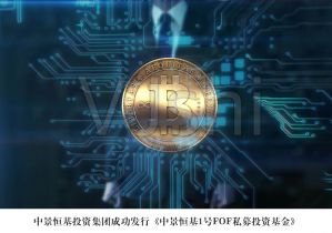 龙8国际官网1号FOA私募投资基金