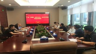  广东（高谭）红色示范区项目团队到访龙8唯一官网