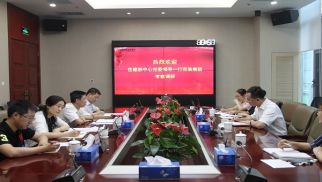 住建部中心党委领导莅临龙8国际官网进行党建工作调研指导