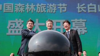 国家林业局、吉林省政府与龙8国际官网合作举办 2016 中国森林旅游节·长白山国际生态论坛