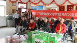龙8唯一官网夕阳情敬老院公益活动