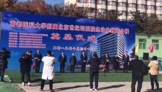 喜讯 | long8管理公司中标 “首都医科大学附属北京世纪坛医院急诊急救综合楼建设工程项目”