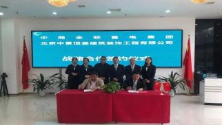 long8装饰公司与中商全联售电集团签署战略合作协议