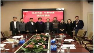 北京农投领导莅临龙8唯一官网进行项目洽谈
