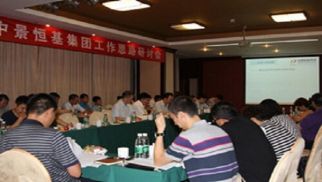 龙8唯一官网第三次中高层工作研讨会 在广西北海成功召开