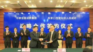 龙8国际官网集团与张家口市宣化区政府签署战略合作协议