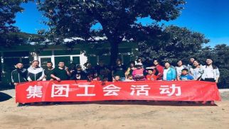 龙8唯一官网工会秋季采摘活动
