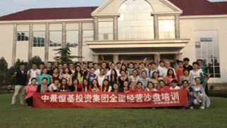 实战模拟 全面经营——龙8唯一官网沙盘培训