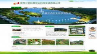 江苏long8农发公司网站正式投入使用