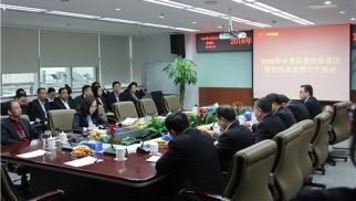 龙8国际官网集团管控体系宣贯与交流会开讲