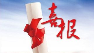 喜讯|long8管理公司中标“天津宁河农村生活污水处理项目一期工程”