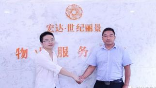 long8物联与宏达世纪物业签约共建电梯安全可视化试点