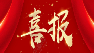 喜讯 | long8管理公司中标“容城容东片区截洪渠一期工程监理”