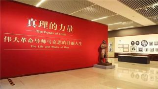 龙8国际官网党支部组织参观“真理的力量——纪念马克思诞辰200周年主题展览”