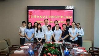 红七月|龙8国际官网党支部开展“悟初心、守初心、践初心”主题党日活动