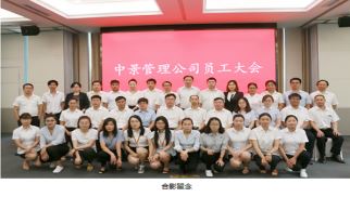 long8工程管理公司召开员工大会宣布领导任职决定