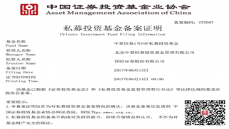 long8基金公司首支产品完成备案