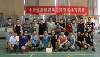 龙8唯一官网“第五届”体育竞赛圆满召开