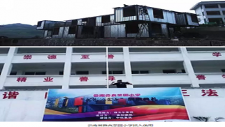 long8装饰承接打造“会飞的盒子”落地云南彝良茶园小学