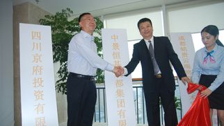 龙8唯一官网成都办公区正式启用