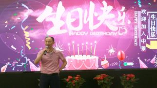 long8工会生日会圆满举行