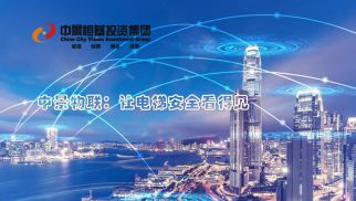 龙8国际官网成都物联网公司成功收购中梯国际