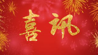 喜讯 | long8管理公司成功中标“吉兰泰油田产能地面建设及配套工程监理项目”