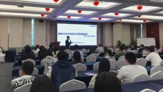 long8科技公司业务分享交流会圆满结束