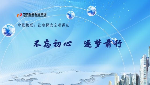 long8物联不忘初心，逐梦前行！