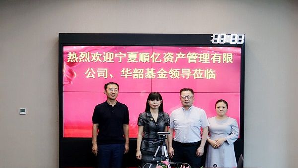 宁夏顺亿资产管理有限公司、华韶基金领导一行到访北京龙8国际官网资产管理有限公司考察交流