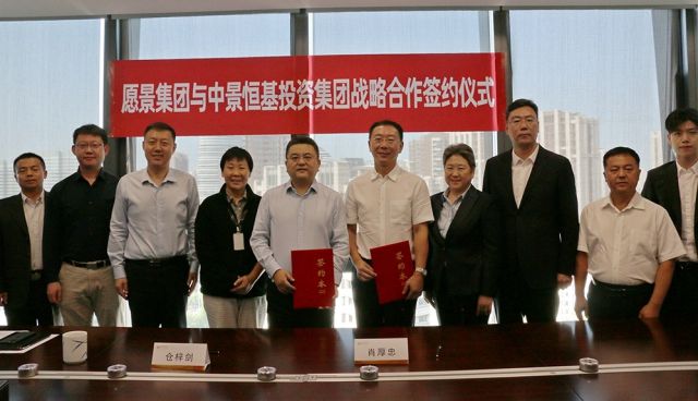 龙8国际官网集团与愿景集团签署战略合作协议