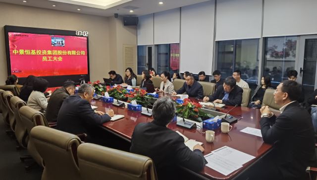 龙8唯一官网召开全体员工工作会议