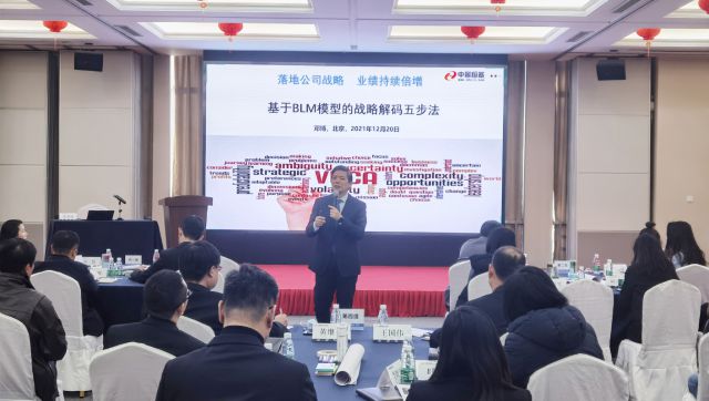 龙8唯一官网第四期管理干部分享交流会圆满举办