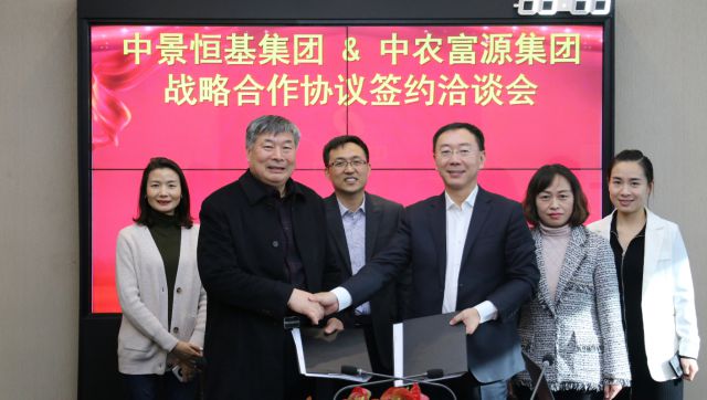 龙8唯一官网与中农富源集团 签署战略合作协议