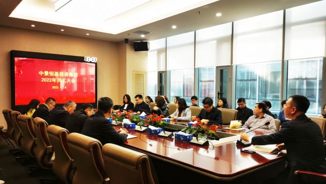龙8唯一官网2022年第一次全体员工大会顺利召开