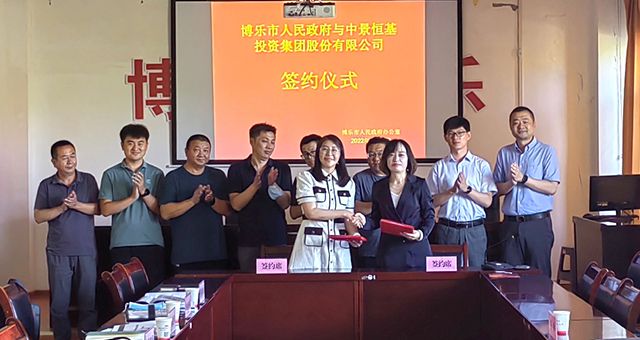 龙8国际官网与新疆博州博乐市人民政府达成战略合作