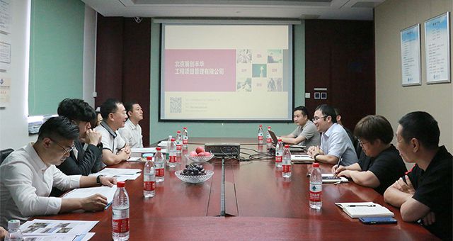 交流协同，共享共赢——龙8唯一官网与展创丰华公司深化合作交流