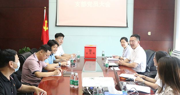 龙8唯一官网党支部召开2022年第三次支部党员大会