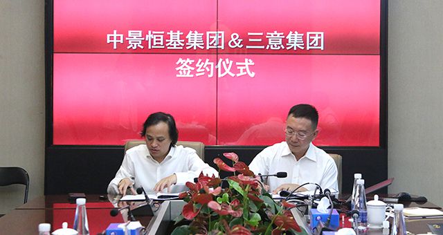 龙8唯一官网与三意集团达成战略合作