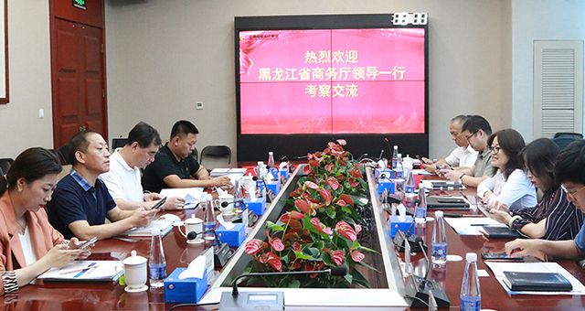 黑龙江省商务厅领导一行到访龙8唯一官网考察交流