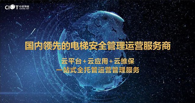 long8物联正式加入北京市物业管理行业协会，成为协会第一家电梯安全运营管理服务商