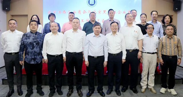 龙8唯一官网受邀参加北京江西商会交流座谈会