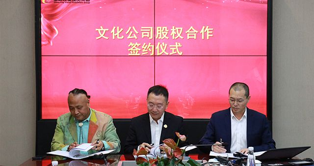 聚力前进，携手同行——long8文化股权合作签约仪式圆满成功