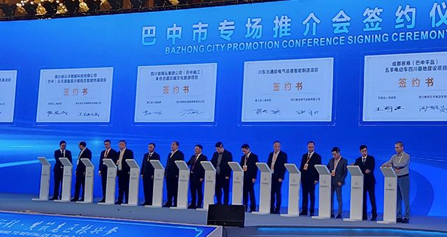 龙8国际官网文化公司与巴中文旅新区正式签署合作协议
