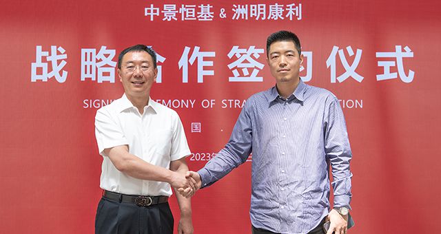 龙8唯一官网与山东清华康利城市照明研究设计院有限公司签署战略合作协议