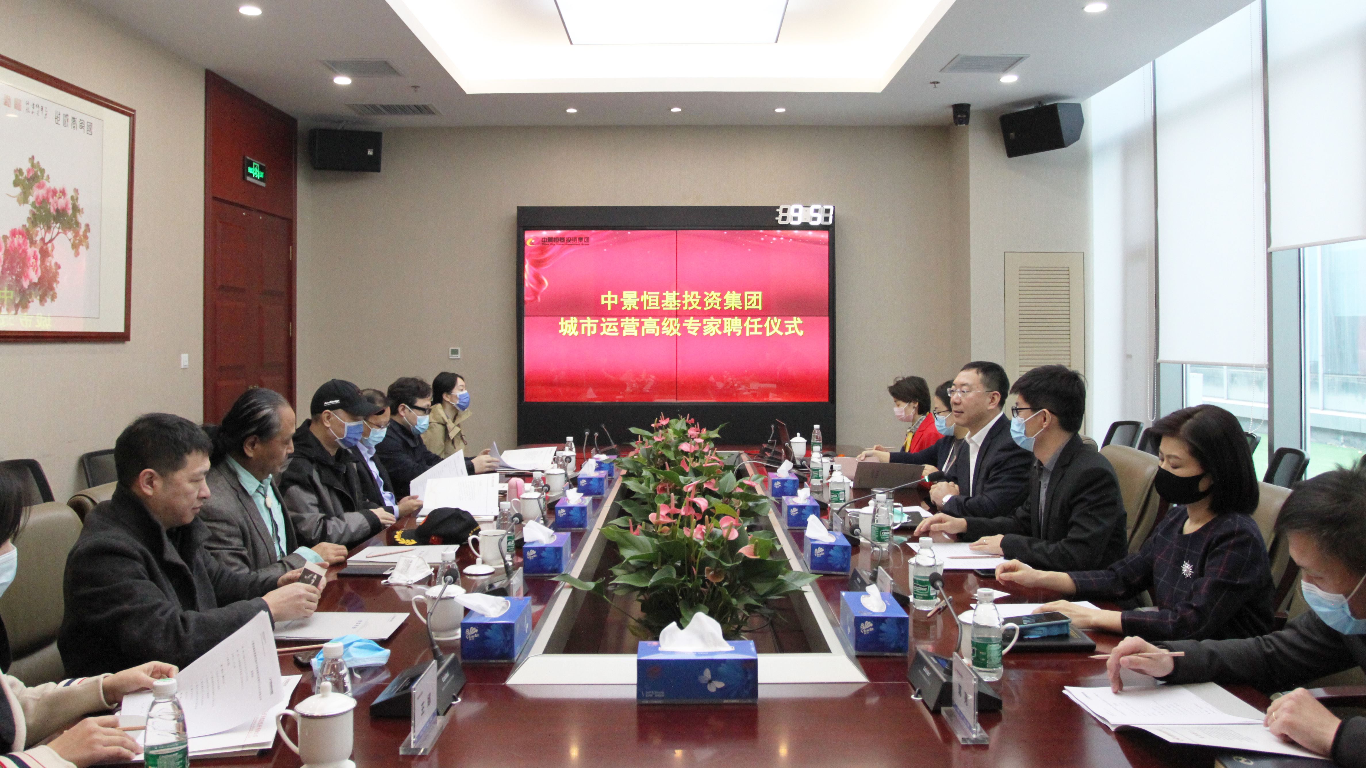 龙8国际官网成功举办城市运营高级专家聘任仪式及战略合作签约仪式
