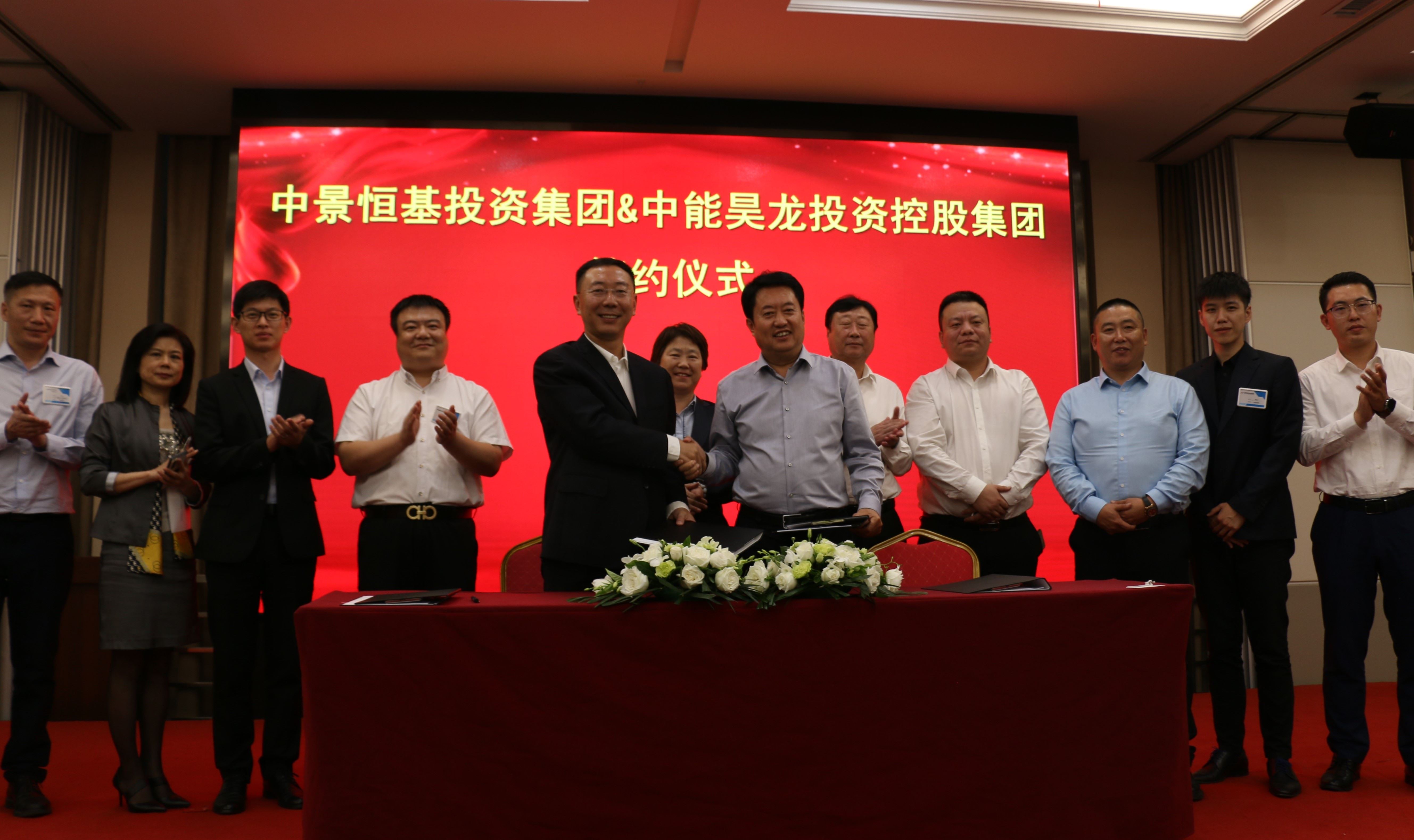 龙8唯一官网与中能昊龙集团达成战略合作